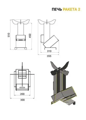 Печь Везувий "Ракета 2" Печь Везувий "Ракета 2"