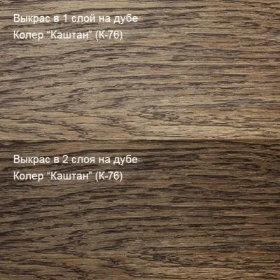 Колер Каштан (К-76) 100мл