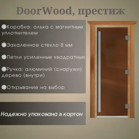 Дверь DoorWood Престиж Сатин 1900*700