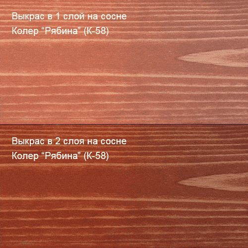 Колер Рябина (К-58) 100мл