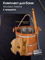 Комплект Woodson Arsenal