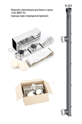 Фото ТиС Вент (П)  Фото ТиС Вент (П)