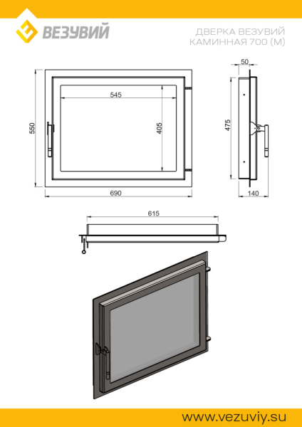 Дверка ВЕЗУВИЙ каминная 700 (М) Антрацит Дверка ВЕЗУВИЙ каминная 700 (М) Антрацит