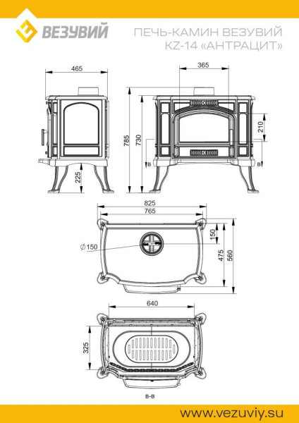 Фото Печь-камин Везувий KZ-14S "Антрацит" в магазине Woodson