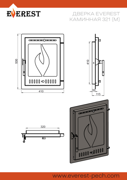 Дверка ЭВЕРЕСТ каминная 321 (М) Антрацит Дверка ЭВЕРЕСТ каминная 321 (М) Антрацит